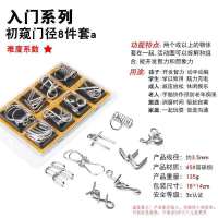 九连环益智玩具成人孔明锁鲁班锁智力玩具高智商机关盒儿童智力扣 智力扣8件套A款-吸塑黄色