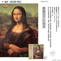 香港图美小拼图成人1000片世界名画肖像迷你拼图超小儿童益智玩具 #M100-001