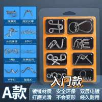 九连环益智玩具成人孔明锁鲁班锁智力玩具高智商机关盒儿童智力扣 智力扣8件套黄色A款[初学者]