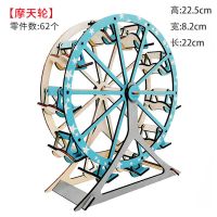 成人高难度3diy木质立体拼图建筑手工拼装模型木头房子拼插积木制 摩天轮