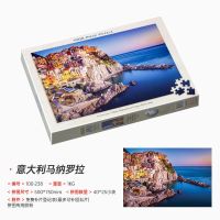 送女生日创意礼物风景拼图1000片成人减压儿童益智力卡通动漫玩具 #意大利马纳罗拉238