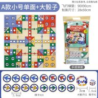 飞行棋儿童爬行垫地毯大富翁大号桌面棋益智游戏成人玩具爱情公寓 A款小号单面 90*90cm 16颗棋子+小骰子[硬塑料]