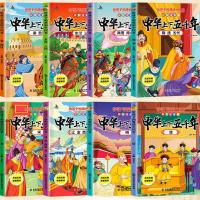 史记青少年版全套趣味读史记写给孩子的史记中华上下五千年课外书 中华上下五千年12册(注音版)