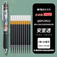 晨光名侦探柯南中性笔按动水笔学生考试用0.5签字笔动漫怪盗基德 安室透1支笔[送20支黑色芯]