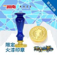 名侦探柯南火漆印章绀青之拳新一基德京极真小兰动画 基德 需搭配蜡粒使用,蜡粒单独购买