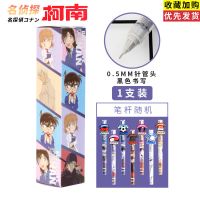 晨光直液式名侦探柯南盲盒可换墨囊中性笔学生0.5速干碳素黑水笔 [盲盒]1支笔+2支墨囊