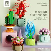 兼容乐高积木微小颗粒益智玩具高难度星黛露植物大战僵尸成人礼物 12款多肉盲盒随机一款(不重复)