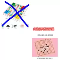 飞行棋 儿童跳棋木制多功能游戏棋五子棋象棋斗兽棋益智成人玩具 五子棋[此选项只发五子棋]
