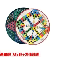 大号玻璃珠跳棋成人儿童小学生益智弹子棋盘游戏弹珠飞行棋二合一 小号(跳棋+飞行棋)