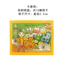 斗兽棋磁性益智卡通大号磁石棋折叠便携成人游戏棋儿童动物棋摩科 塑料斗兽棋(无磁性)