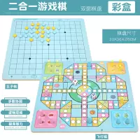 飞行棋 儿童跳棋木制多功能游戏棋五子棋象棋斗兽棋益智成人玩具 棋盘[飞行棋+五子棋]