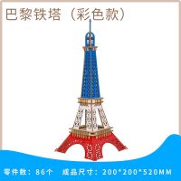 巴黎圣母院拼图立体3d模型高难度成人木质大型国外拼装建筑大教堂 巴黎铁塔(彩色款)+LED灯