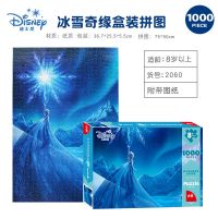 迪士尼新款拼图成人高难度1000片益智减压玩具男女孩卡通冰雪奇缘 常规纸质1000片冰雪女王2060