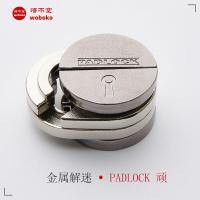 悟不空 PADLOCK顽 二星难度解迷益智成人学生减压玩具烧脑锌合金 顽 银白+枪黑