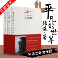 三3体全集全套3册任选刘慈欣黑暗森林死神永生流浪地球科幻小说书 平凡的世界[三本]