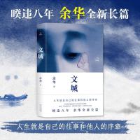 []文诚精装 余华2021新书 活着 兄弟 现当代文学长篇小说 如图