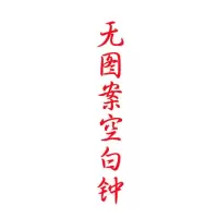 名侦探柯南学生闹钟动漫周边礼物柯南时钟怪盗基德夜灯静音床头钟 无图案闹钟 闹钟送电池