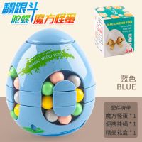 儿童魔方益智玩具脑力训练动脑开发智力魔豆指尖陀螺成人解压神器 怪蛋[蓝]15%人群选购