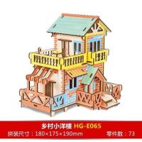 木质立体拼图3d模型成人儿童拼装玩具手工积木制房子古建筑模型 [乡村小洋楼]