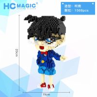迷你小颗粒钻石拼装微型积木成人兼容乐高男孩玩具名侦探柯南 HC9074柯南