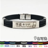 名侦探柯南手环动漫周边怪盗基德工藤新一硅胶防水手链生日礼物 9*4夹绳(配板扣)黑色 空白不刻字小手链1条