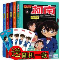 名侦探柯南抓帧漫画书全套1-5册日本卡通漫画小人书送书签 默认
