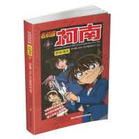 正版 名侦探柯南抓帧漫画2 动漫 卡通 漫画 7-10岁 图画书 推理