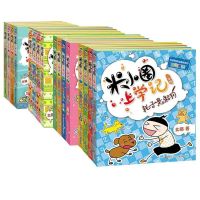 米小圏上学记全套33册任选一二年级三四年级课外阅读搞笑漫画书籍 [特价]米小圈随机2本