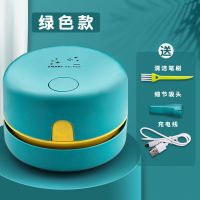 书桌面吸尘器学生铅笔橡皮屑清理器自动清洁器学习神器键盘清洁 绿色/充电式