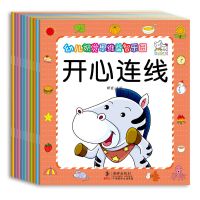宝宝开心连线找不同益智游戏书儿童思维训练潜能左右脑开发智力书 全套十本