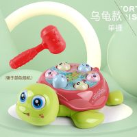 打地鼠玩具大号婴幼儿童益智力1一2岁半宝宝男女孩0-1岁早教敲打 红色乌龟打地鼠[单锤]
