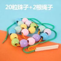 婴幼儿童串珠子穿线积木益智力开发3宝宝早教1一2岁半玩具男女孩0 不推荐20颗珠子+2绳子
