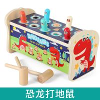木质打地鼠玩具0幼儿童益智力婴儿1一2岁半3男孩女孩宝宝敲打大号 恐龙打地鼠(2个锤子)