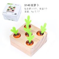 拔萝卜玩具1一2岁半宝宝蒙氏早教益智多功能男女孩婴儿童积木教具 旅行版铁盒拔萝卜