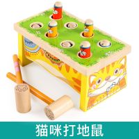 木质打地鼠玩具0幼儿童益智力婴儿1一2岁半3男孩女孩宝宝敲打大号 YLG猫咪打地鼠