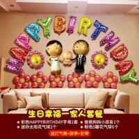 生日用品周岁布置宝宝2岁3岁5岁派对装饰男孩蓝色字母气球套餐新 幸福一家人套餐