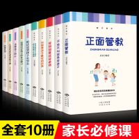 正面管教养育女孩男孩如何说孩子才会听育儿书籍家庭教育孩子的书 全新正版-官方保证 2册[养育女孩+养育男孩]
