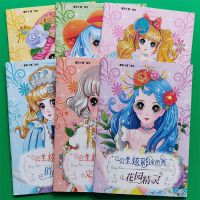 公主炫彩涂色秀绘画册幼儿园儿童图画画书套装宝宝填色涂鸦手绘本 [随机3本]公主涂色书 2-8岁小孩[推荐女孩]