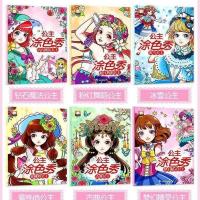 公主涂色秀幼儿涂色本填色画古风美少女涂色书小学生女孩绘画本 公主涂色秀三本 无