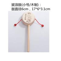 拨浪鼓木质婴儿玩具小木鼓木制手摇鼓 1岁2岁3岁儿童幼儿宝宝玩具 拔浪鼓(小号/木制)