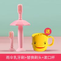 儿童牙刷1- 2岁3宝宝0婴幼儿婴儿4一两小孩硅胶6软毛乳牙训练牙刷 雨伞乳牙刷粉+小黄鸭口杯