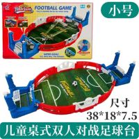 足球玩具桌面儿童益智8智力7动脑4男孩3岁5以上6亲子互动家庭游戏 小一号的足球桌(38CM)