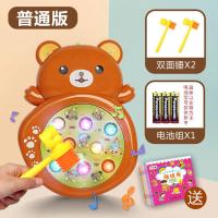 儿童打地鼠玩具大号宝宝充电游戏机智力开发益智玩具男孩1-2一3岁 双锤[普通版]大号熊 送卡通贴纸书
