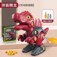 儿童电钻恐龙拆装玩具拼装螺丝钉霸王龙DIY拧螺丝组装益智男孩3岁 大号拆装刺龙 (手动螺丝刀)