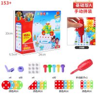 儿童百变钉钉乐拧螺丝钉电钻工具箱拼图男孩益智宝宝拆装玩具3岁4 手动拼装-基础版A