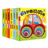 全6册宝贝启蒙认知书0-1-2-3岁宝宝看图认物动物水果幼儿早教书籍 妙趣洞洞书 6册