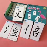 魔法汉字儿童拼偏旁部首组合识字卡片幼儿园桌游认字亲子玩具 左右结构[纸卡120张]纸盒