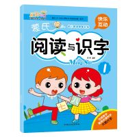 蒙氏阅读与识字字卡幼儿园学前儿童认字1-8册儿童教辅幼儿学习书 阅读与识字1