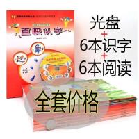 直映认字12册全套礼盒装教材 象形趣味幼儿早教学前识字