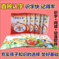 直映认字全套12册礼盒装教材 象形趣味幼儿早教学前识字有图卡片 直映认字